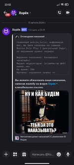 Screenshot_2024-08-13-23-52-30-022_com.discord.jpg Screenshot_2024-08-13-23-52-30-022_com.discord.jpg